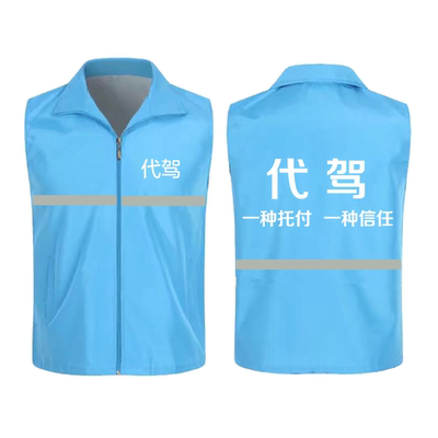 It's a classic reflector of a blue vest
